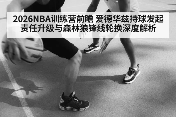 basketball player dribbling offense